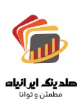 موسسه  ايرانيان